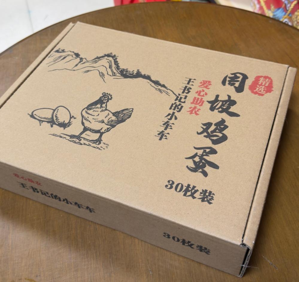 鸡蛋礼品纸盒