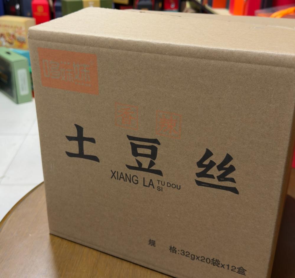零食快递纸箱