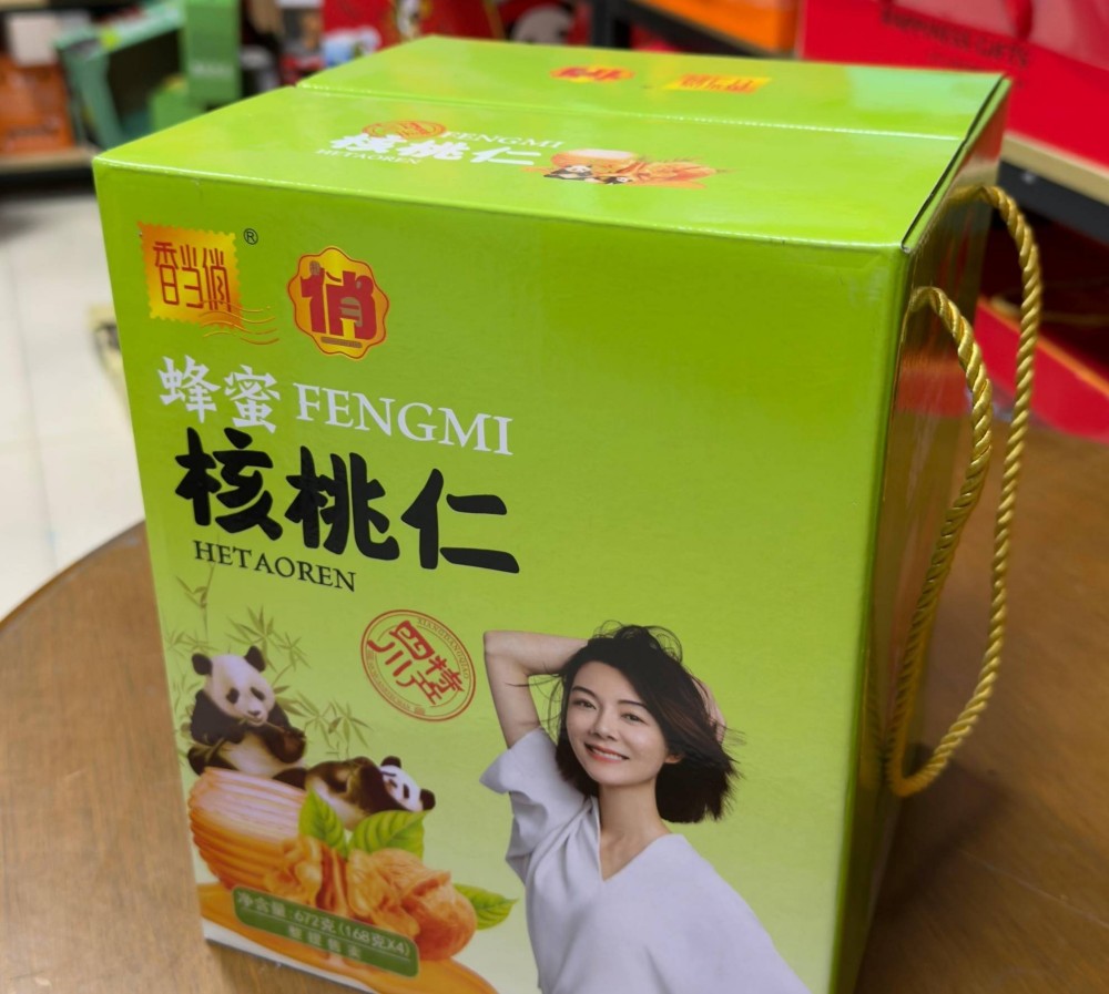 核桃仁礼盒