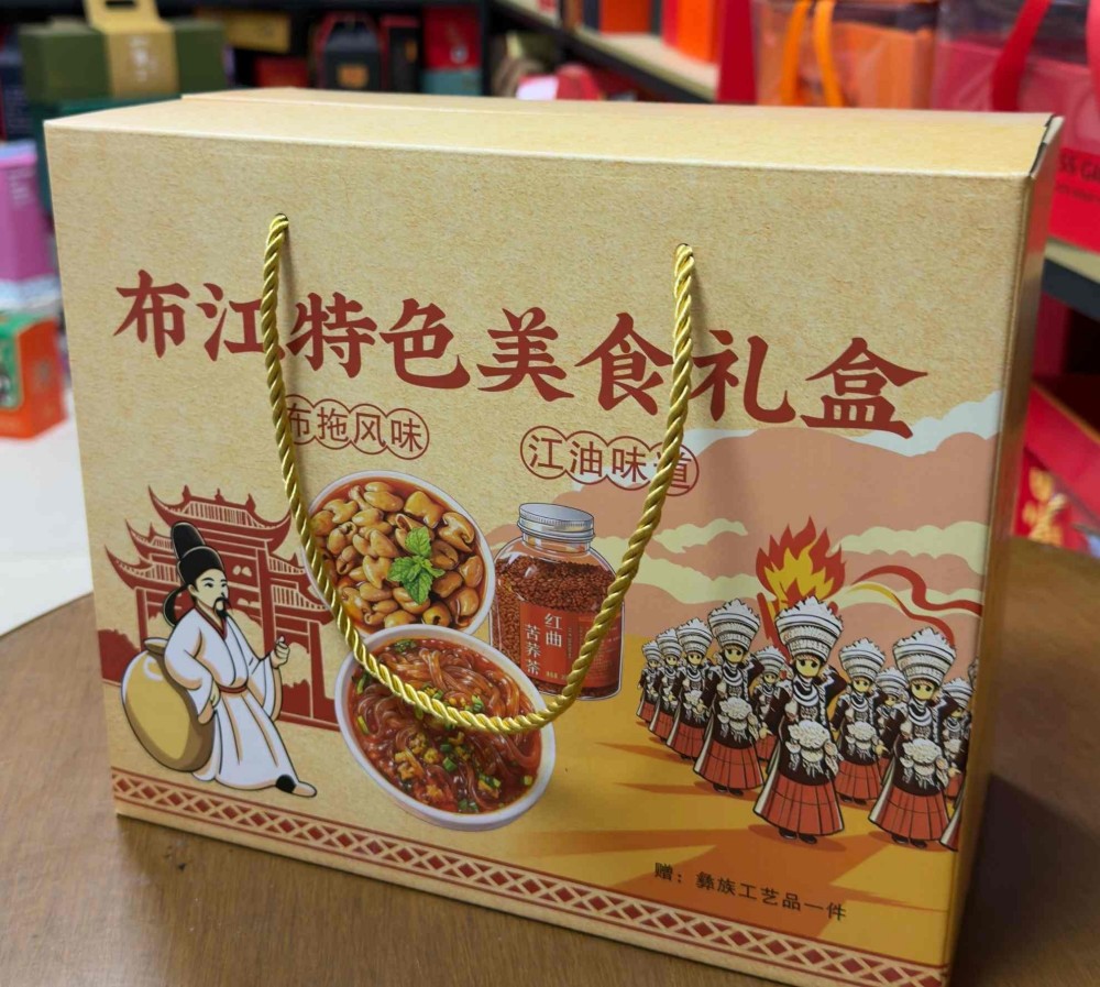 布江特产礼盒
