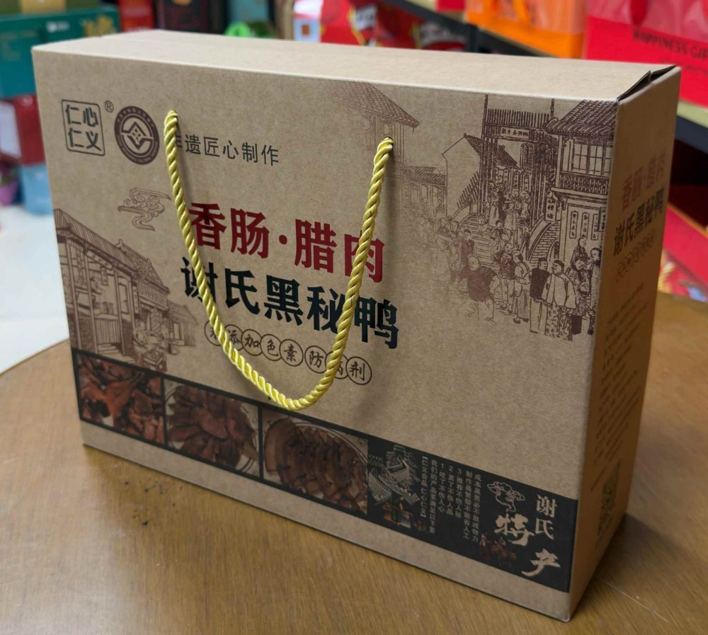 香肠腊肉礼盒