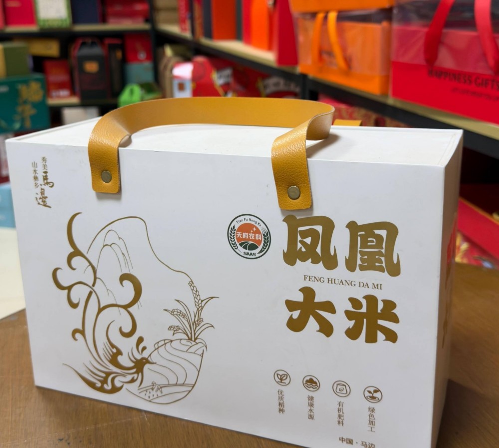 大米精美礼盒