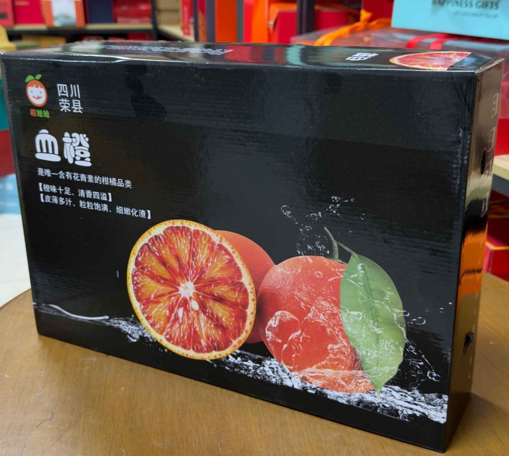血橙包装盒