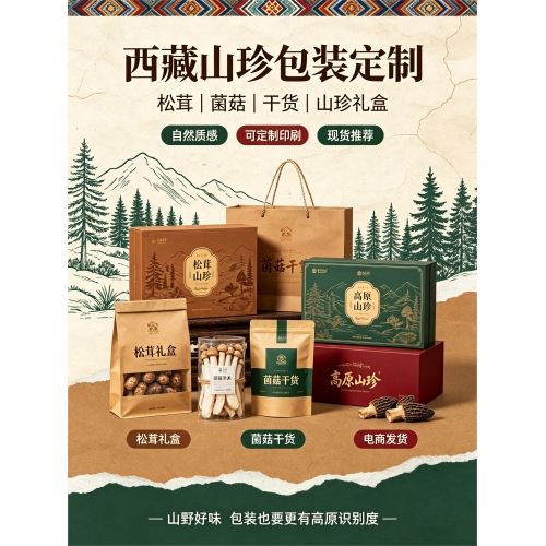 西藏特产礼盒定制攻略：墨脱石锅 / 藏香 / 高原山珍如何选防震包装
