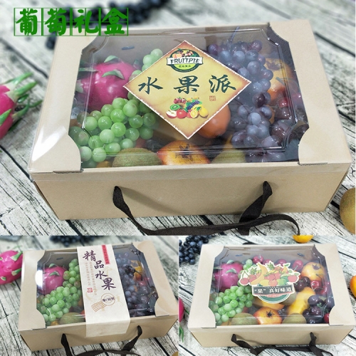 水果通用透明礼品盒