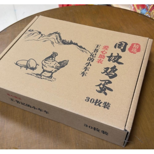 鸡蛋礼品纸盒